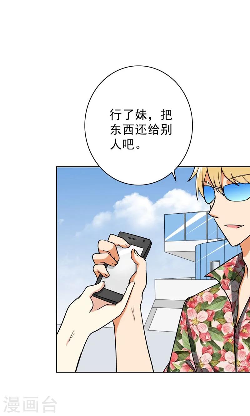 第44话 别摸我腰！-第46话