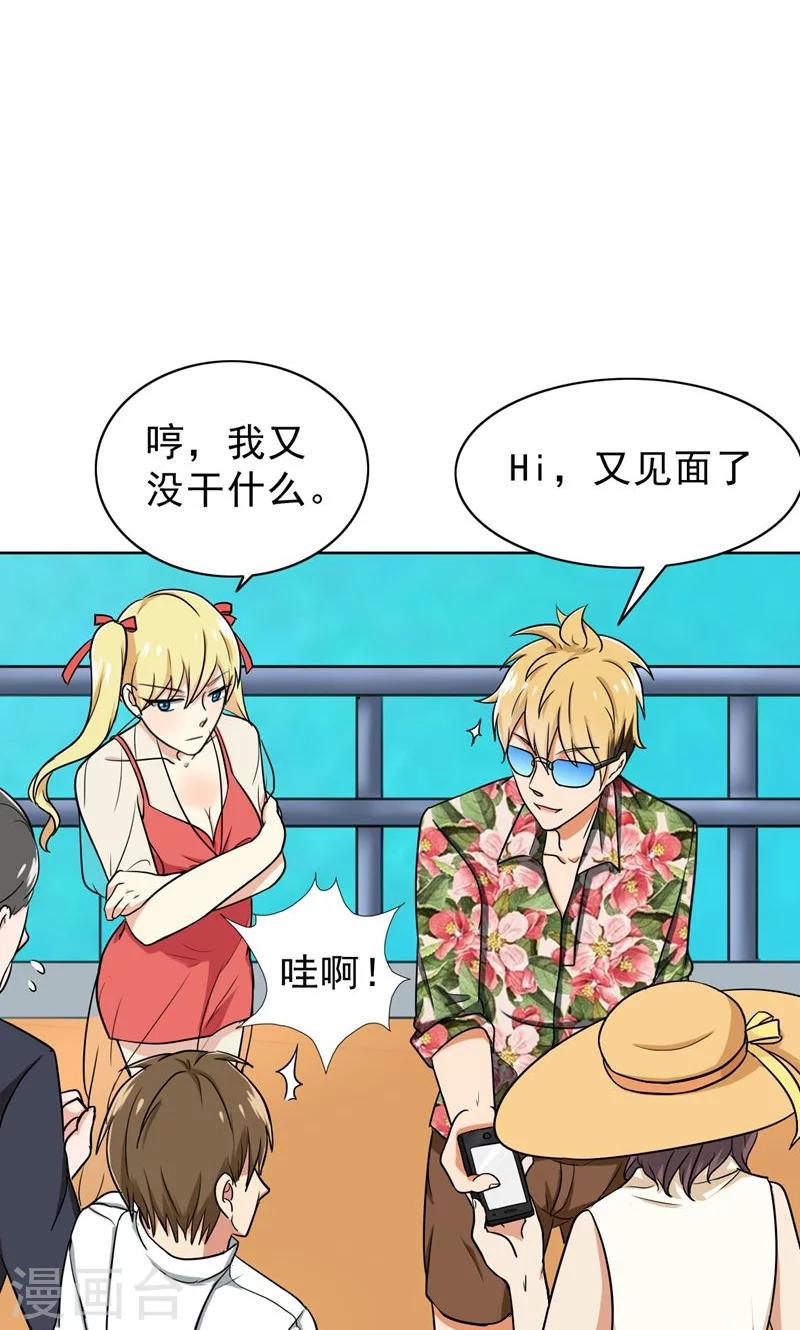 第44话 别摸我腰！-第46话