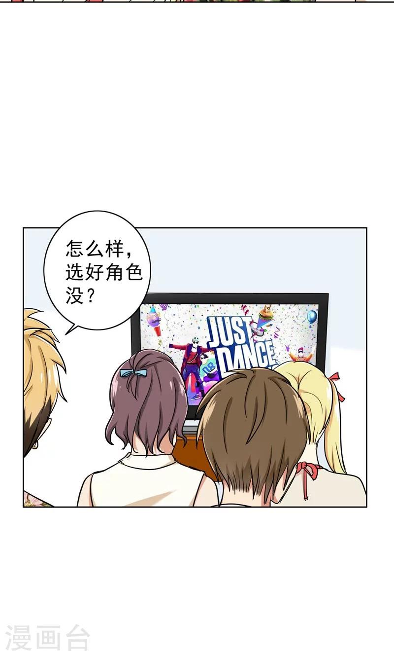 第44话 别摸我腰！-第46话