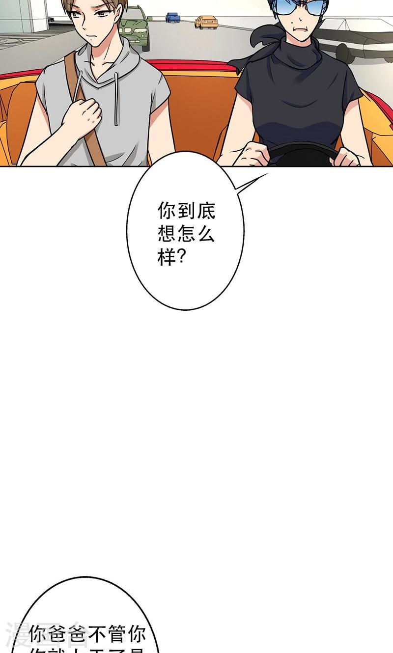 第46话 不妨&ldquo;试一试&rdquo;-第48话