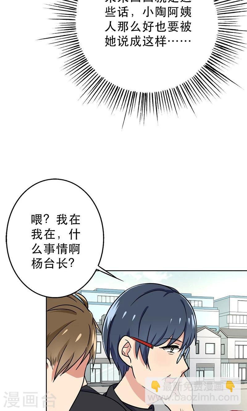 第46话 不妨&ldquo;试一试&rdquo;-第48话