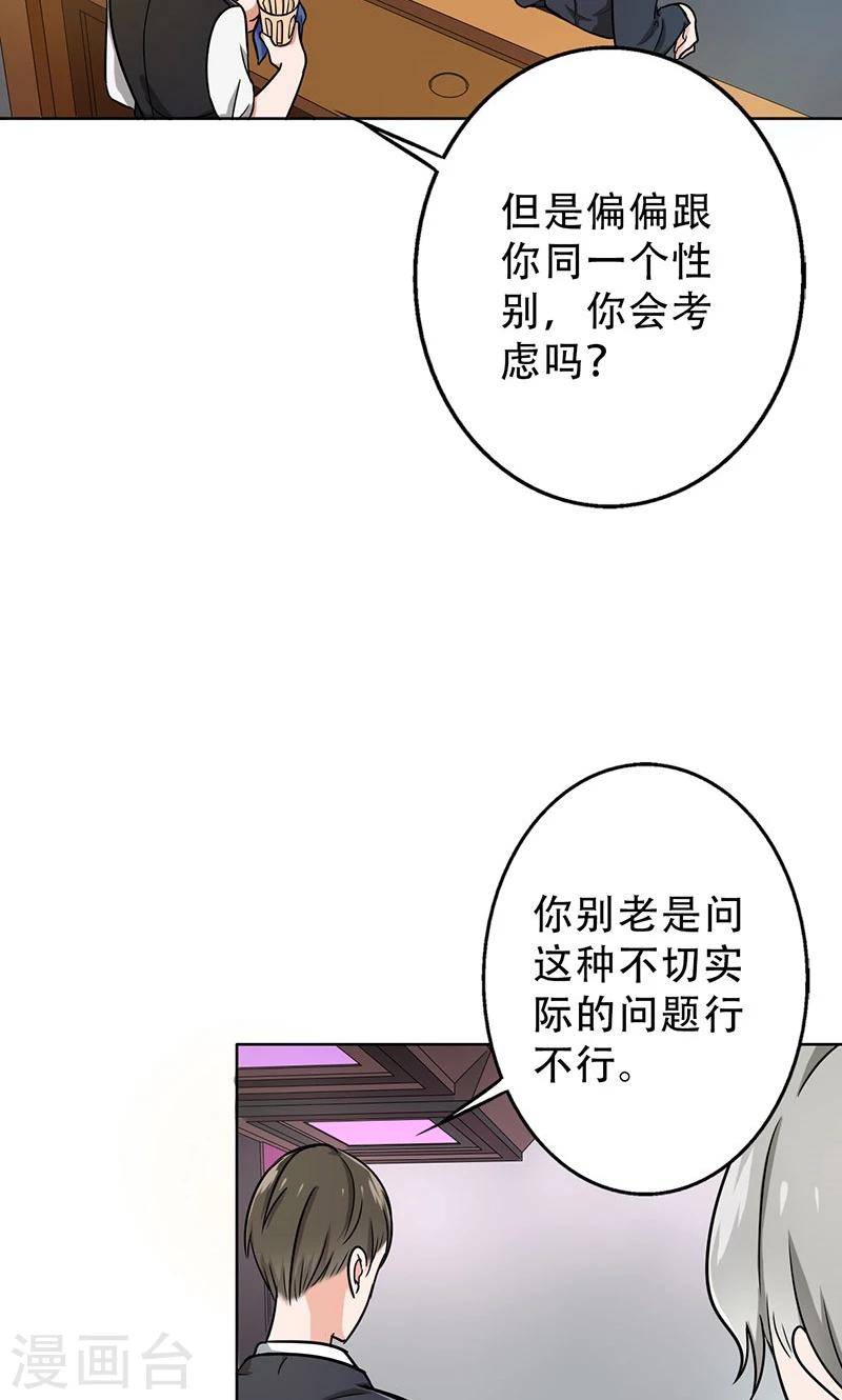 第46话 不妨&ldquo;试一试&rdquo;-第48话
