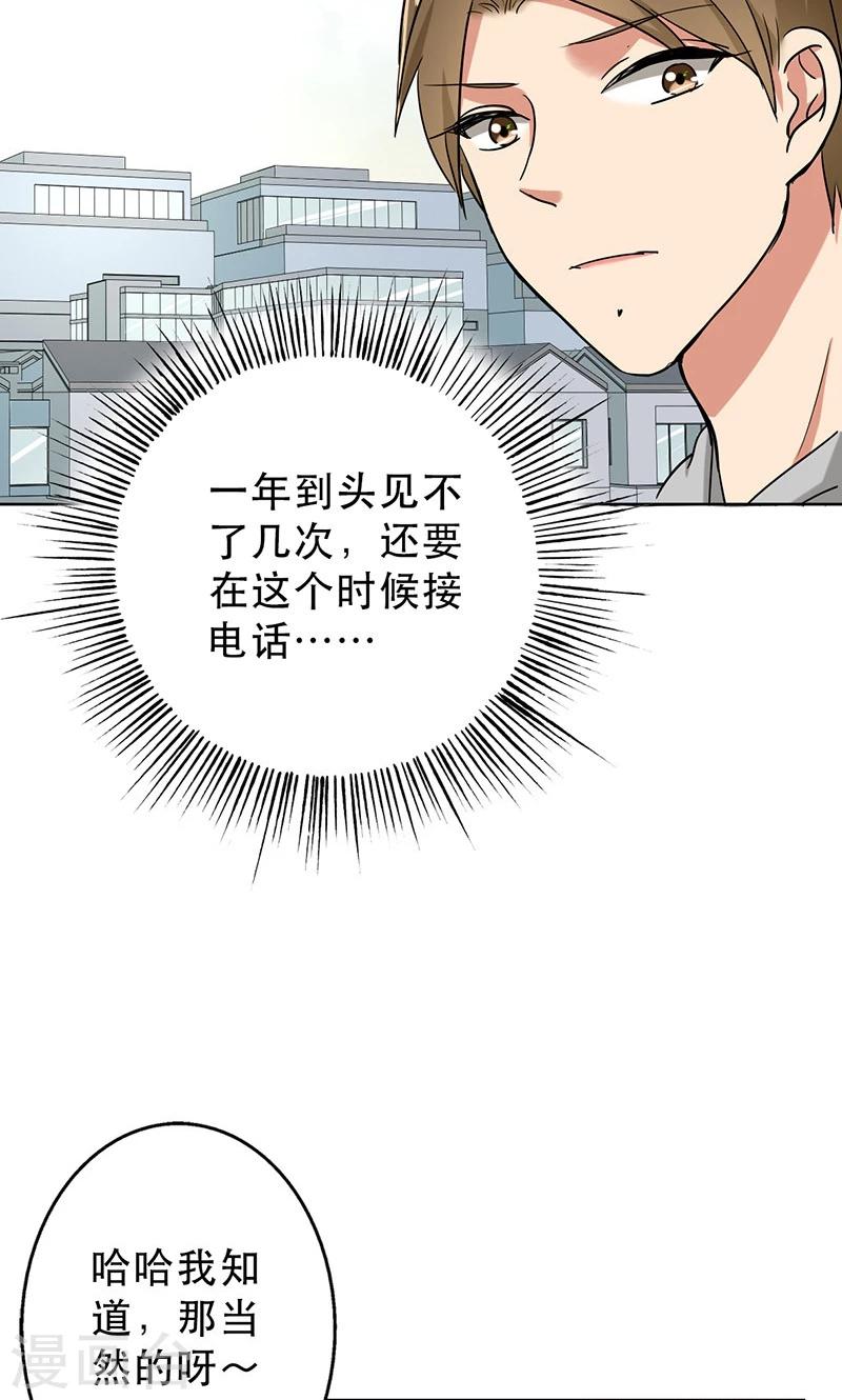 第46话 不妨&ldquo;试一试&rdquo;-第48话