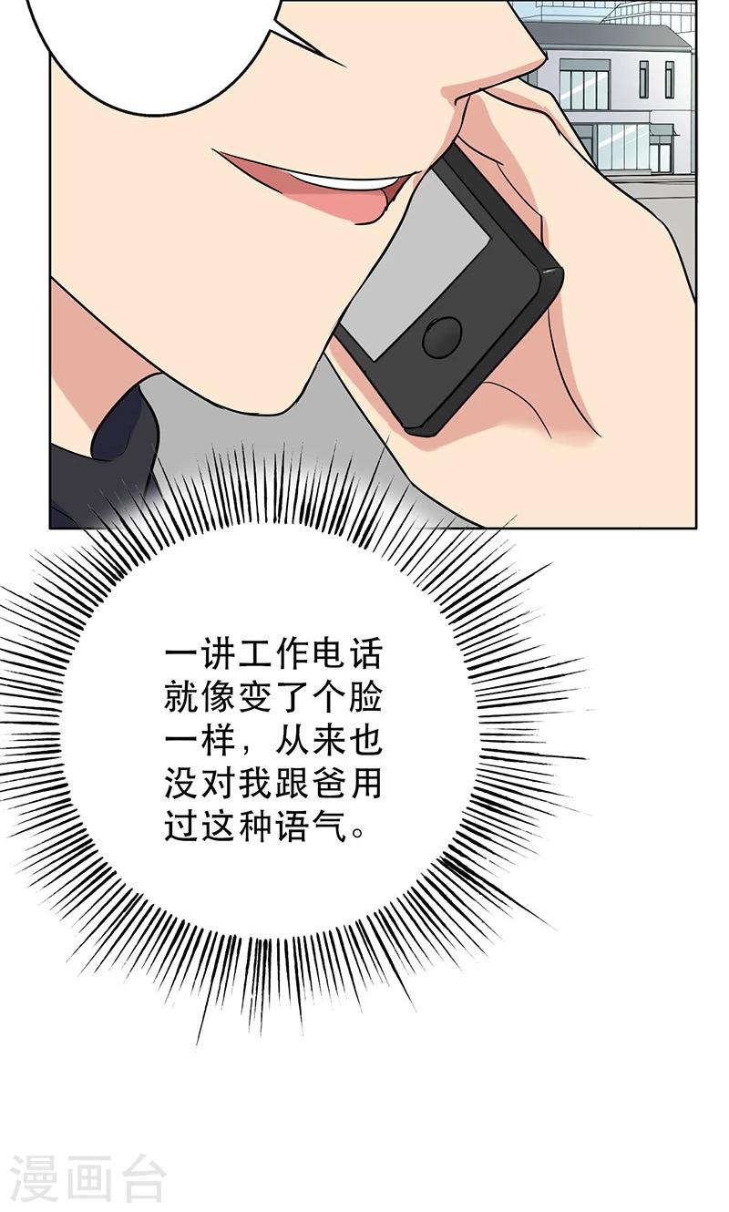 第46话 不妨&ldquo;试一试&rdquo;-第48话