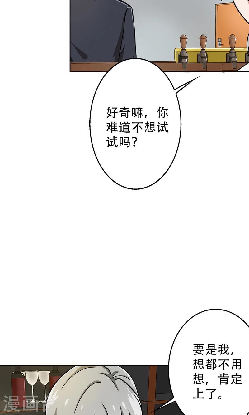 第46话 不妨&ldquo;试一试&rdquo;-第48话