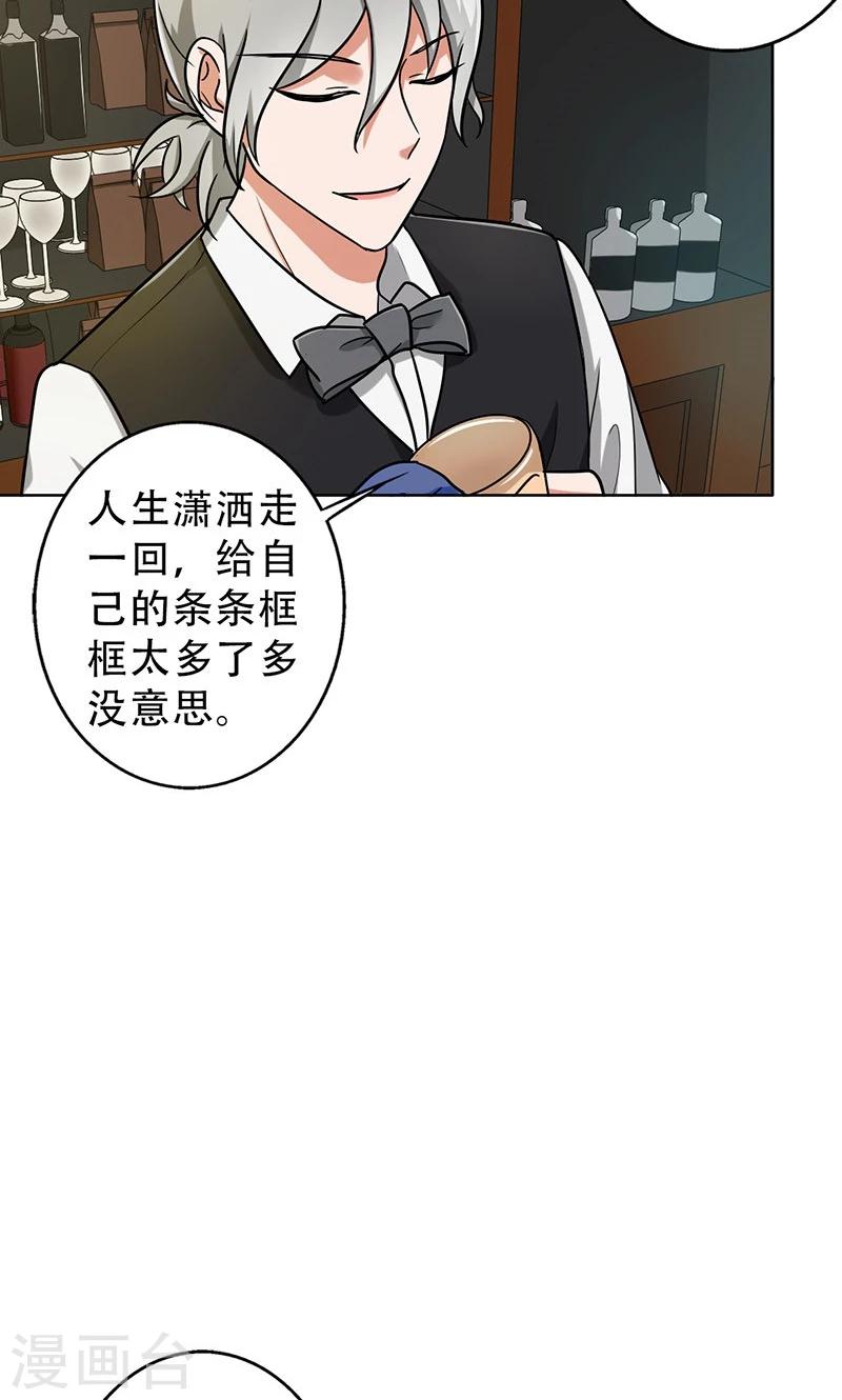 第46话 不妨&ldquo;试一试&rdquo;-第48话