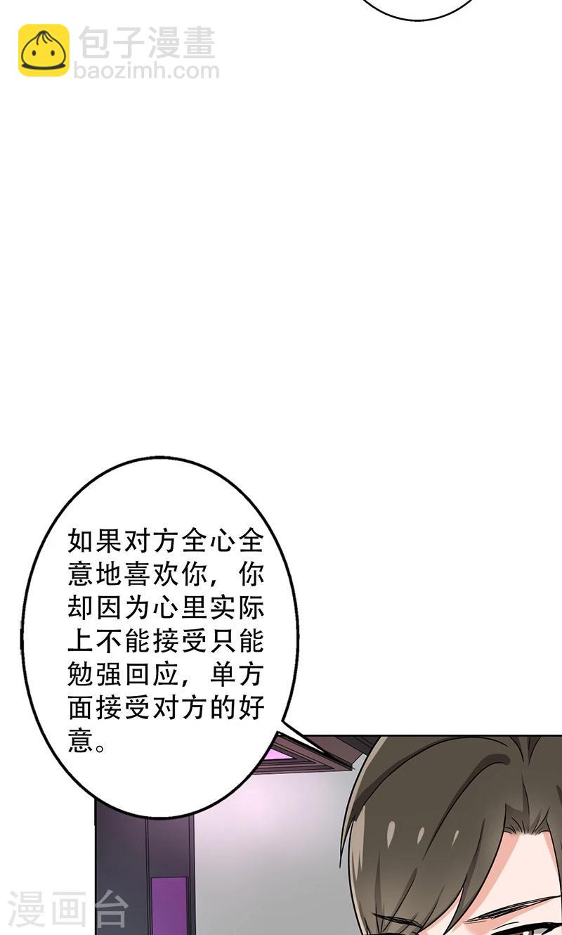 第46话 不妨&ldquo;试一试&rdquo;-第48话