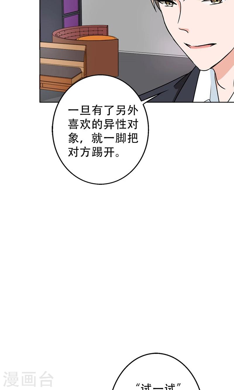 第46话 不妨&ldquo;试一试&rdquo;-第48话