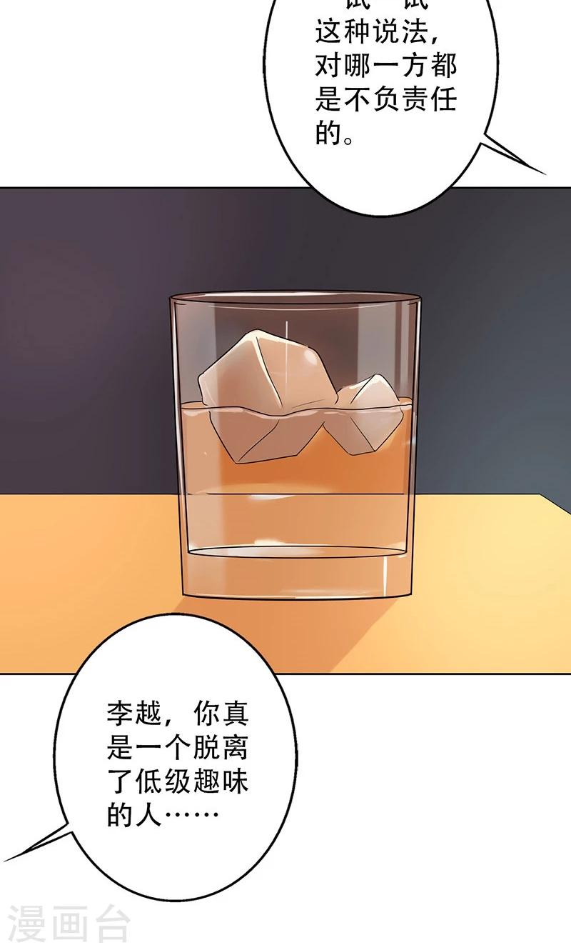 第46话 不妨&ldquo;试一试&rdquo;-第48话