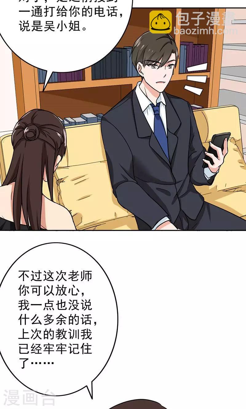 第48话 为什么不见我？-第50话