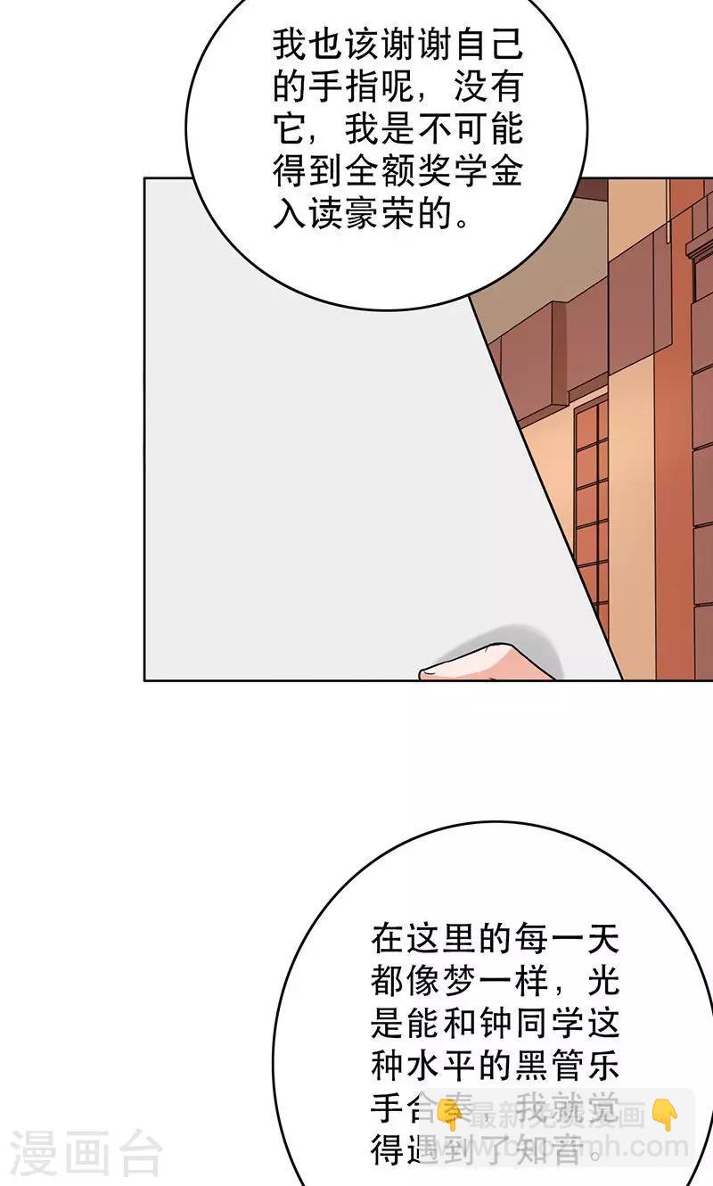 第48话 为什么不见我？-第50话