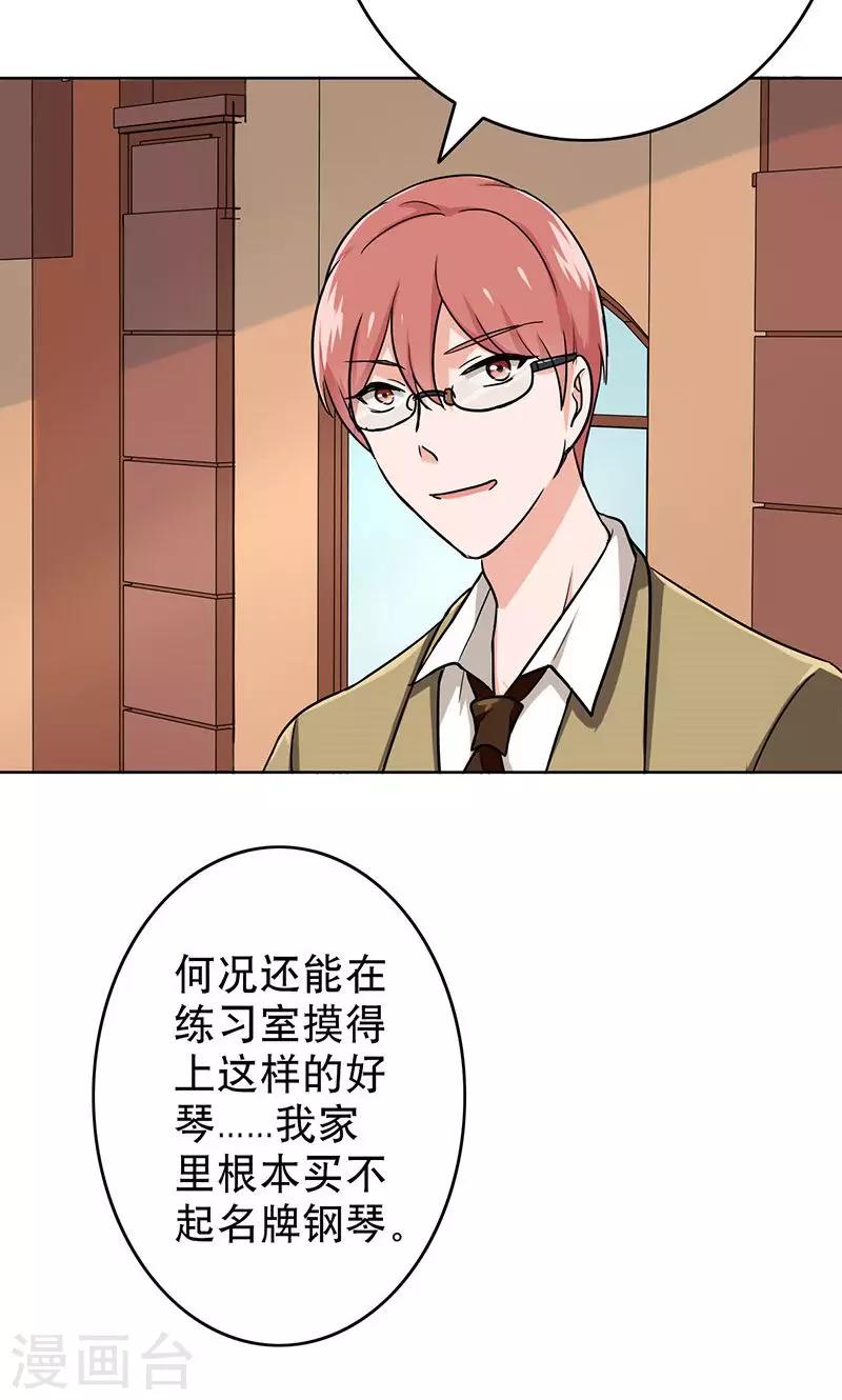 第48话 为什么不见我？-第50话