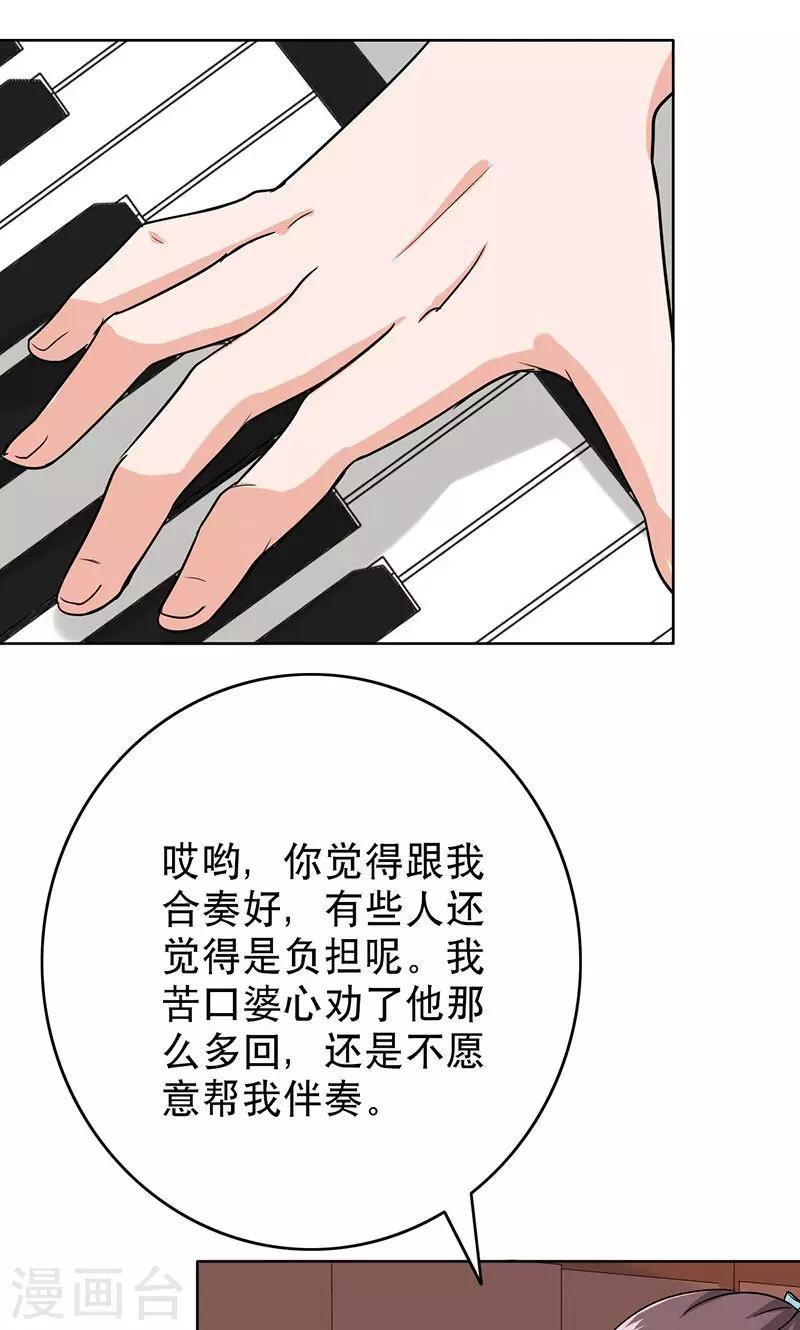 第48话 为什么不见我？-第50话