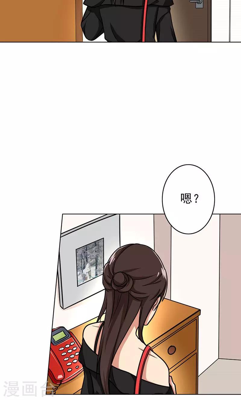 第48话 为什么不见我？-第50话