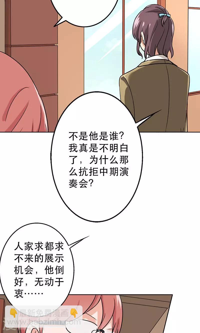 第48话 为什么不见我？-第50话