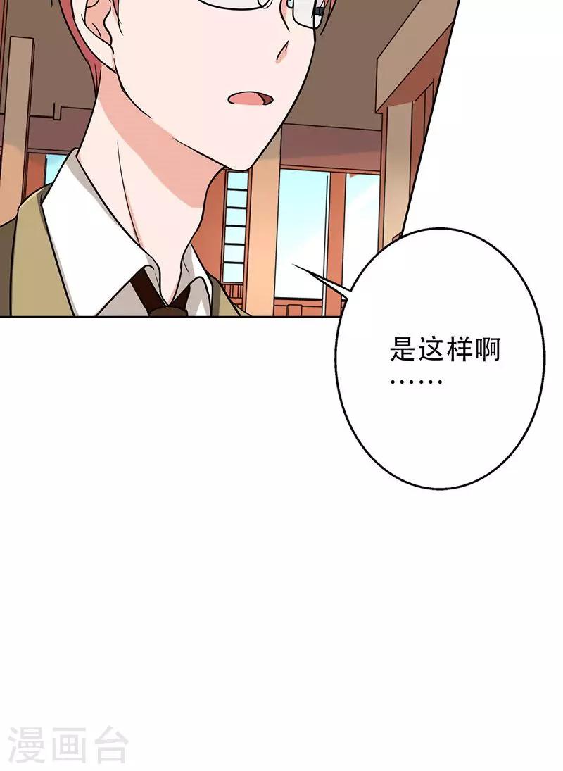 第48话 为什么不见我？-第50话