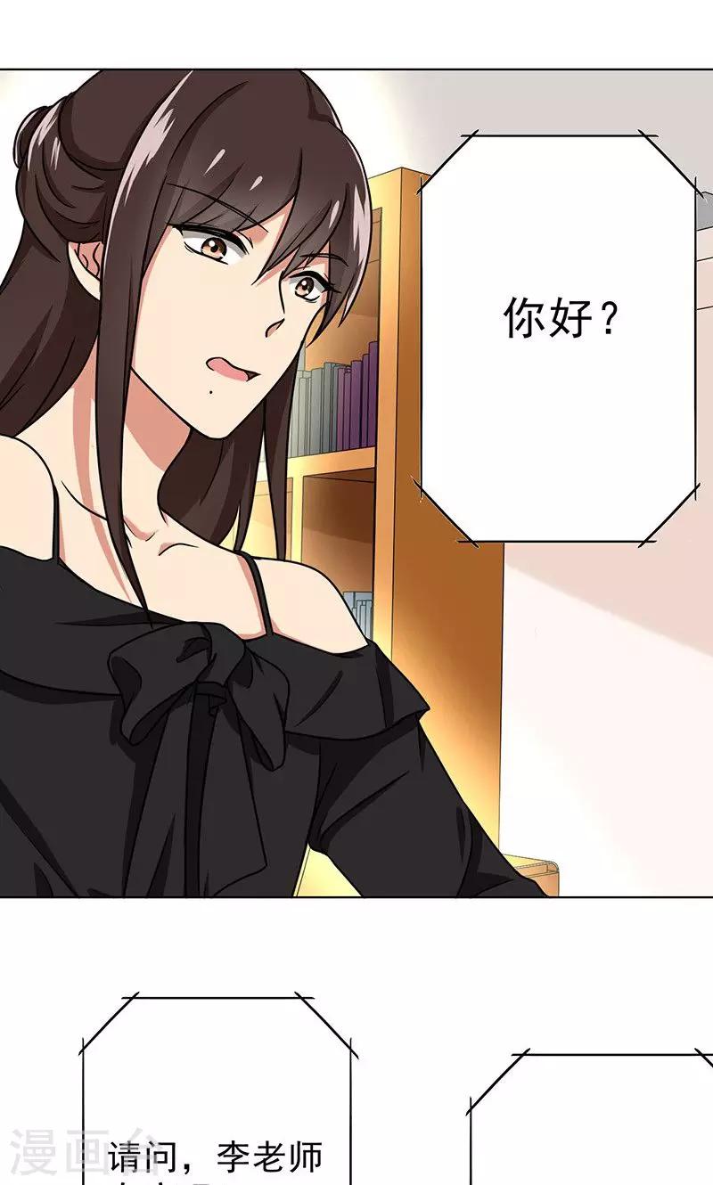 第48话 为什么不见我？-第50话