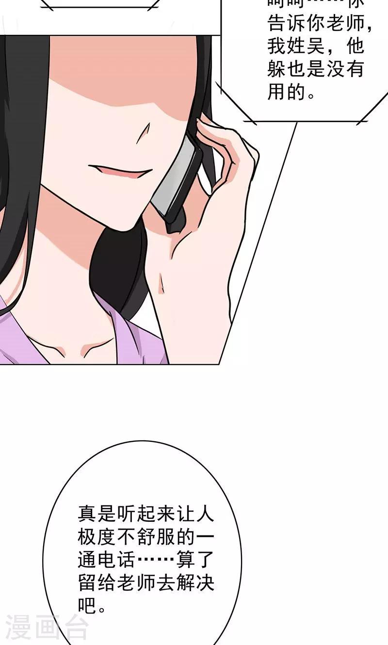 第48话 为什么不见我？-第50话