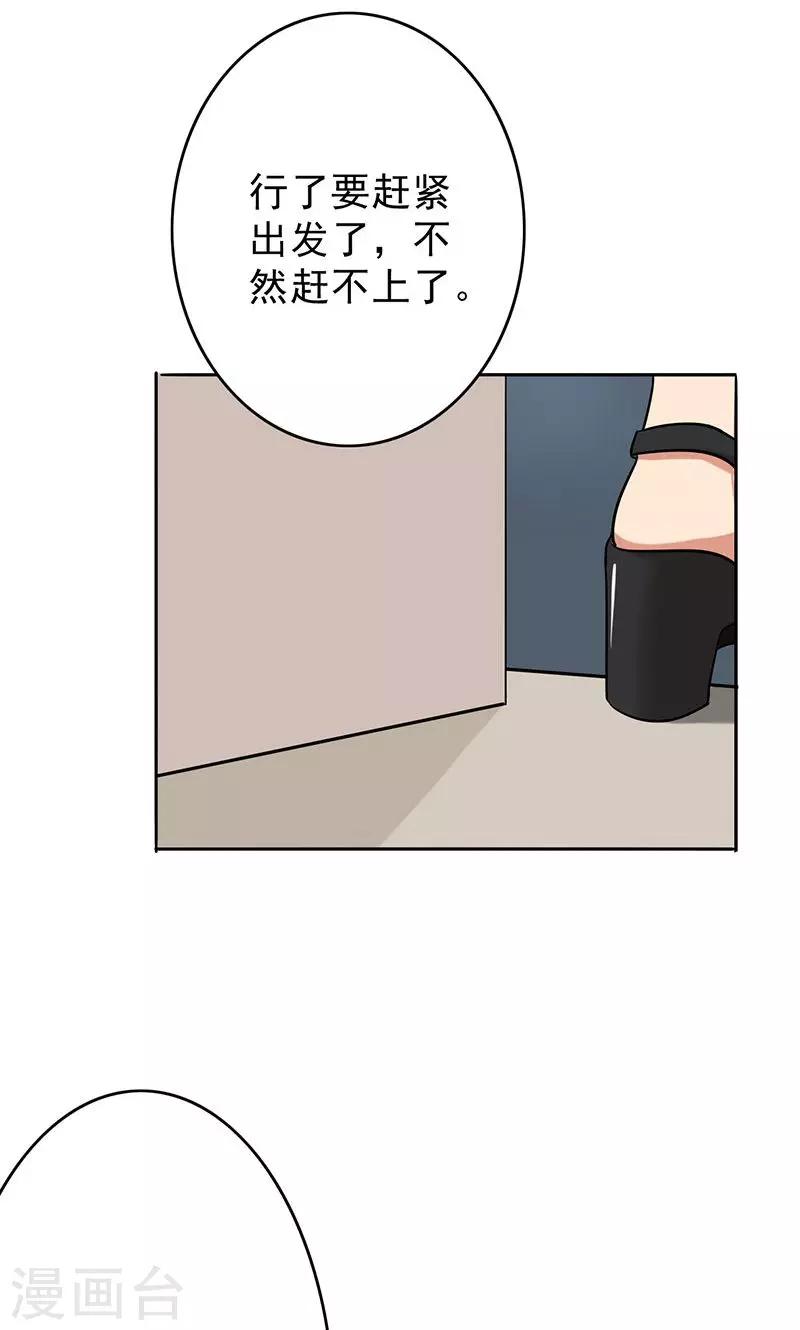 第48话 为什么不见我？-第50话