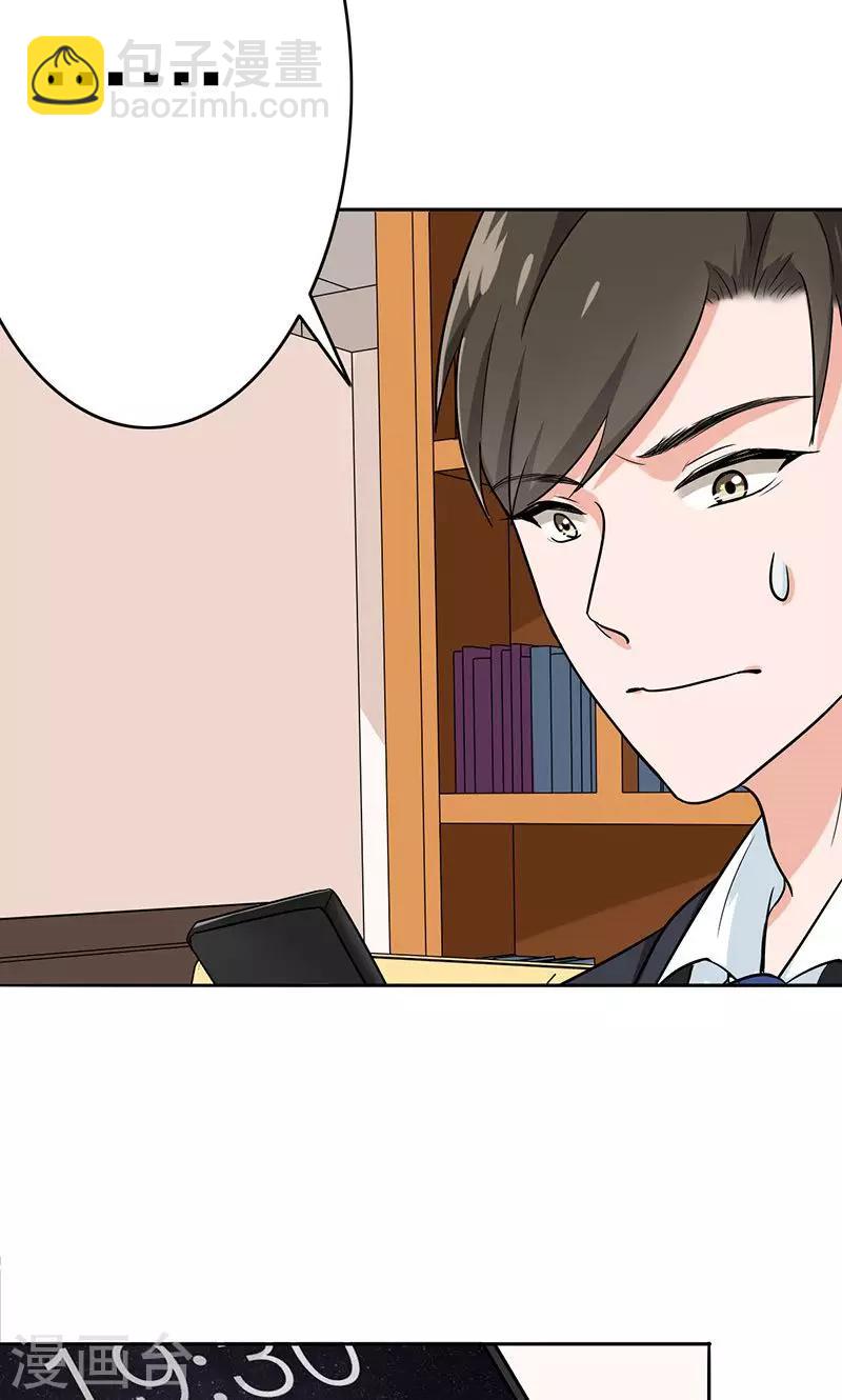 第48话 为什么不见我？-第50话