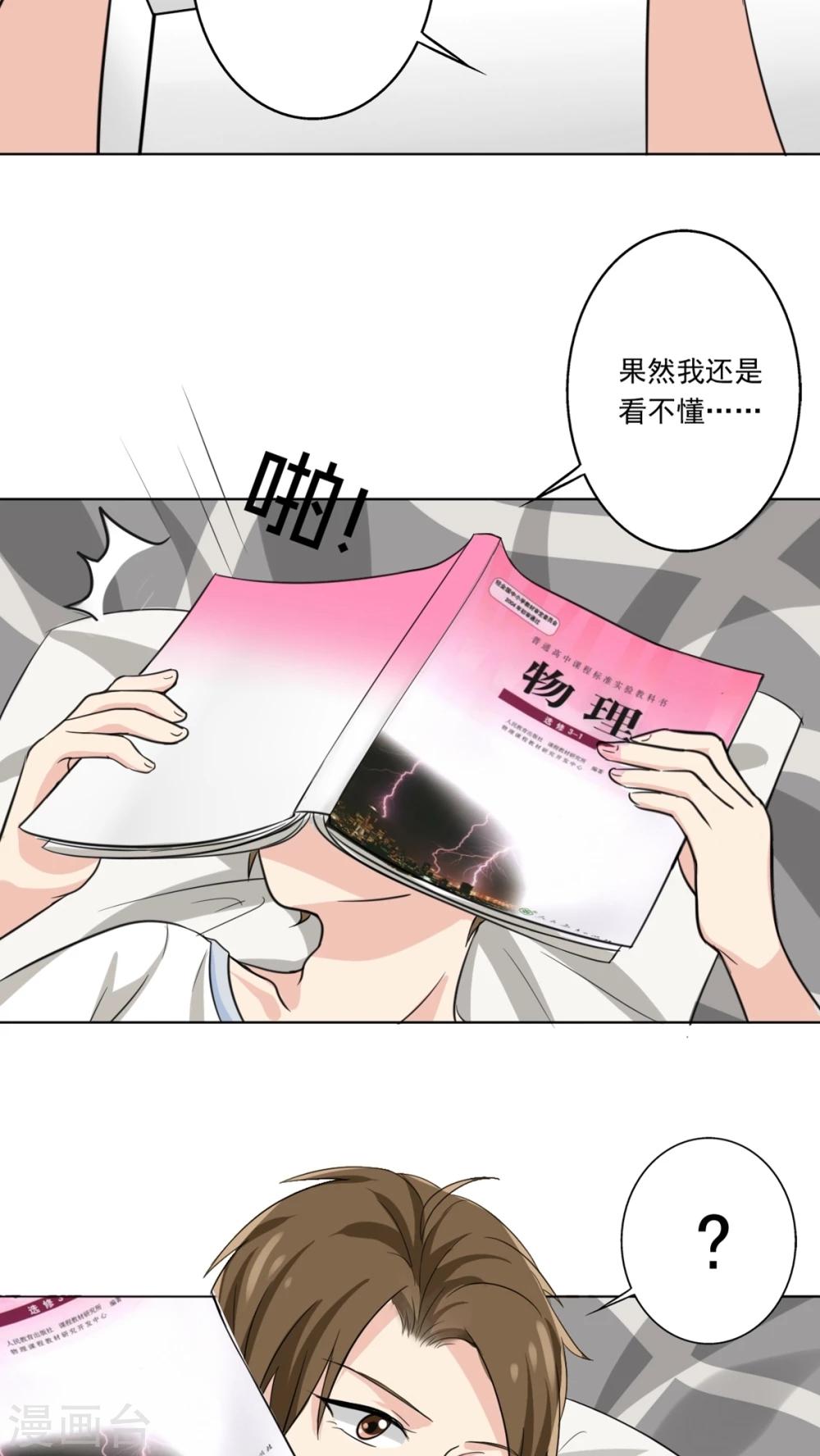 第6话 您的信用额度不足-第6话