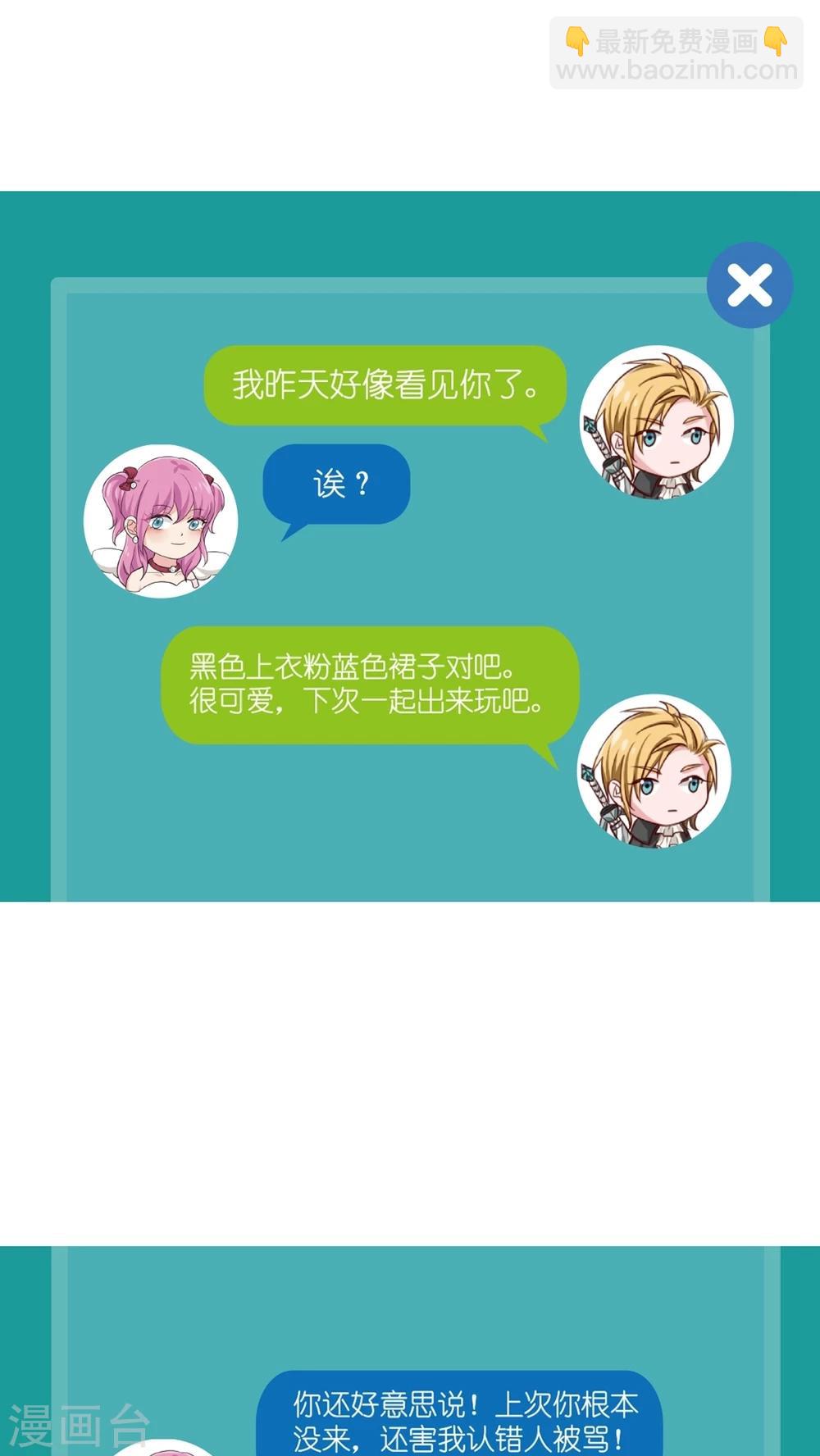 第6话 您的信用额度不足-第6话