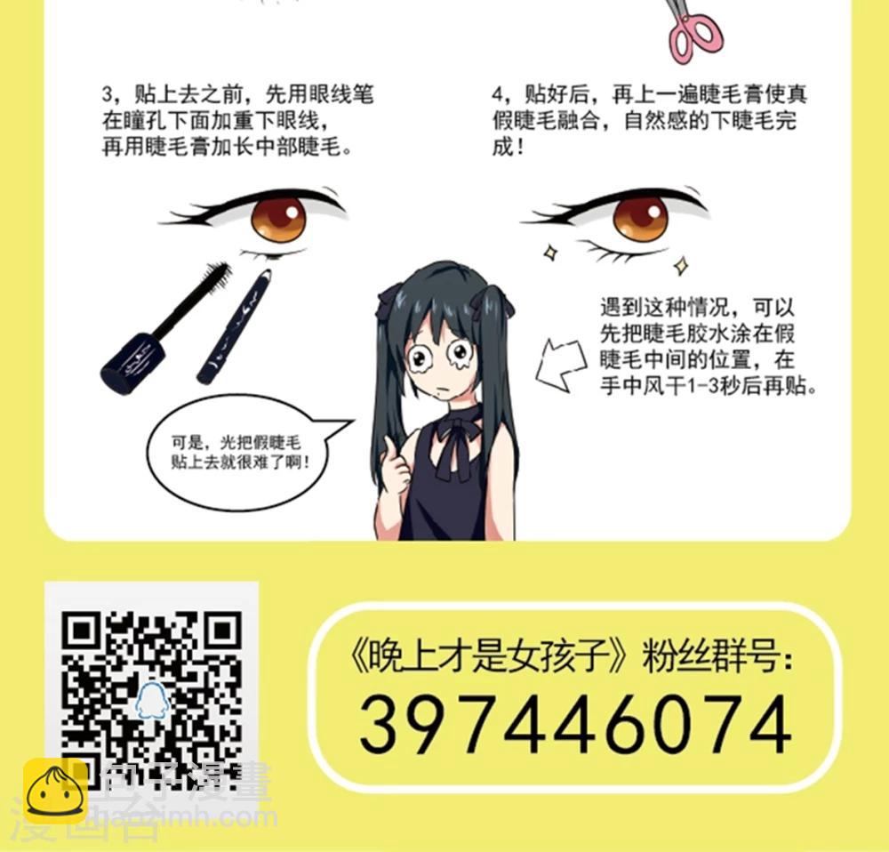第6话 您的信用额度不足-第6话