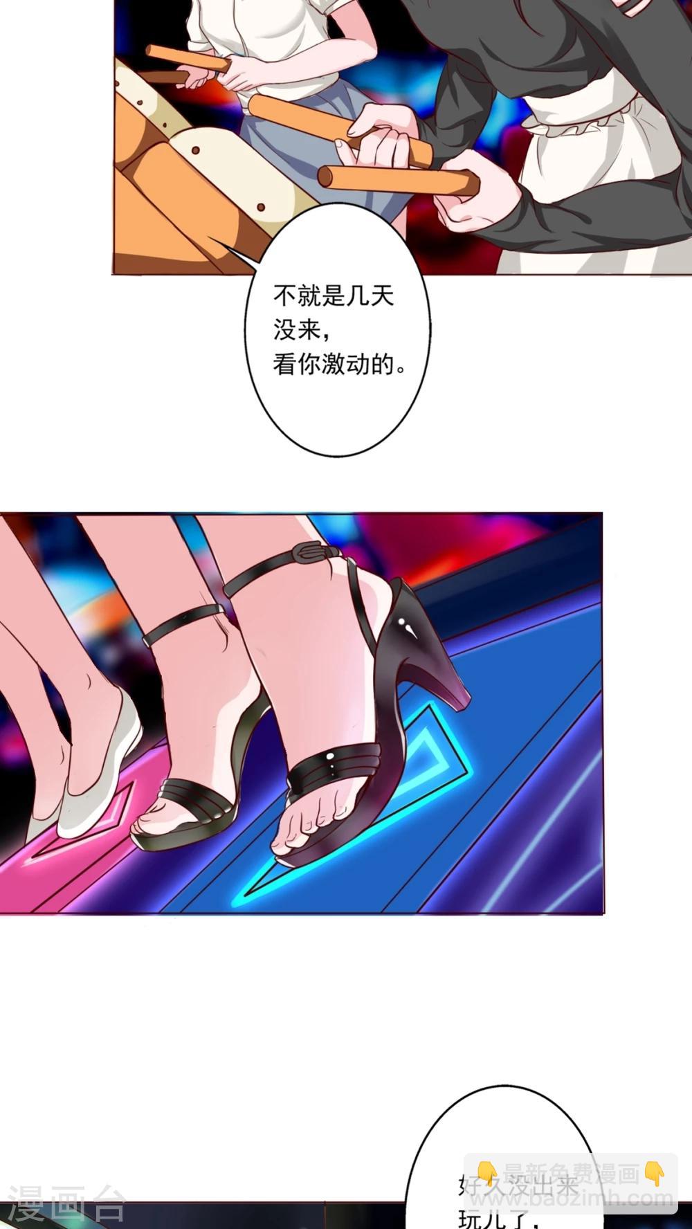 第6话 您的信用额度不足-第6话