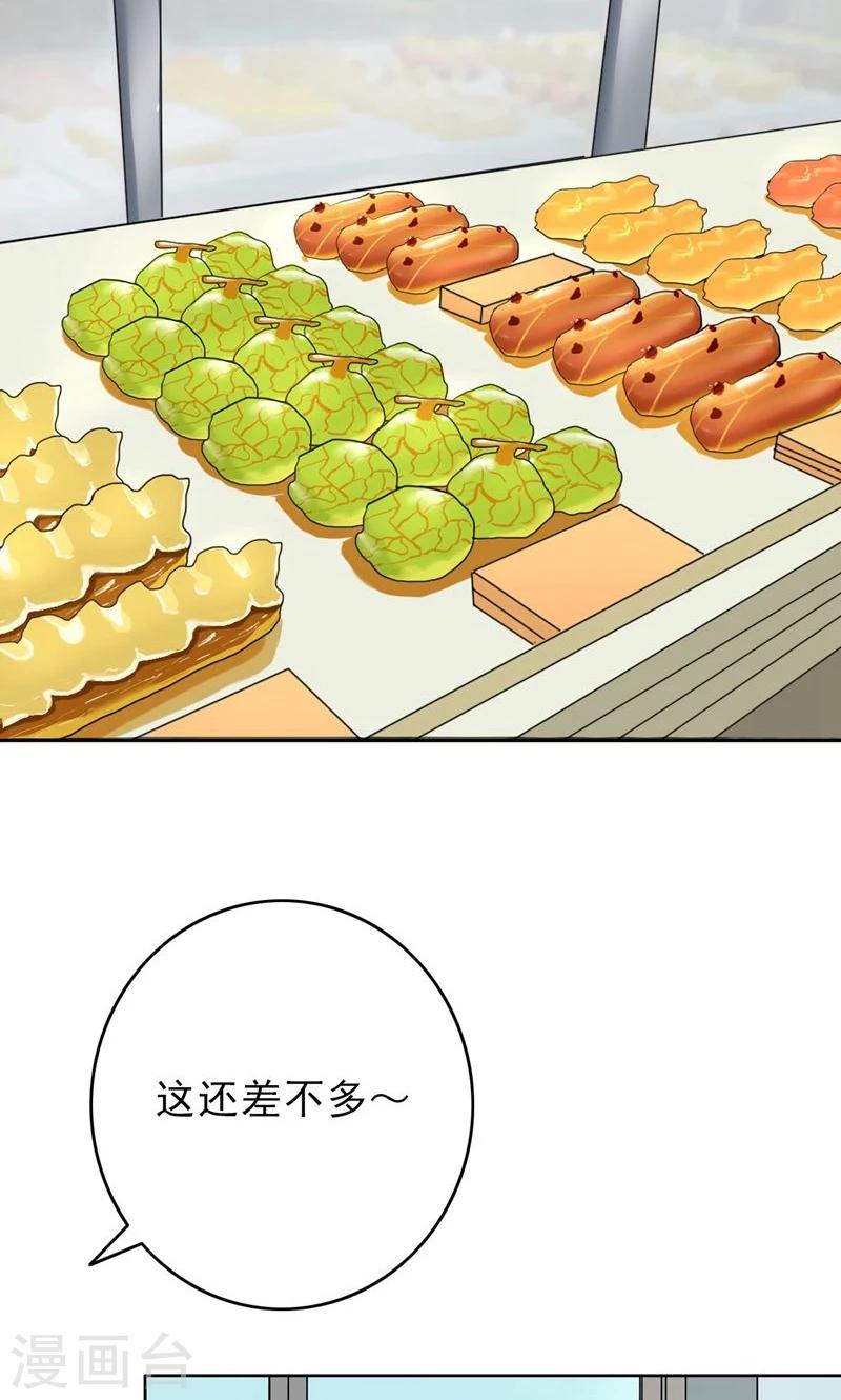 第50话 做一次坏人-第52话