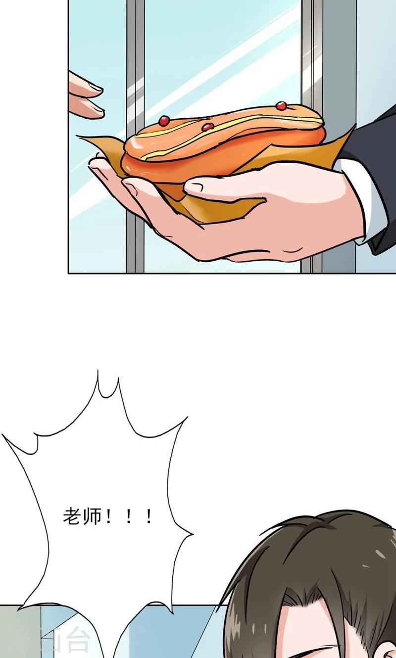 第50话 做一次坏人-第52话