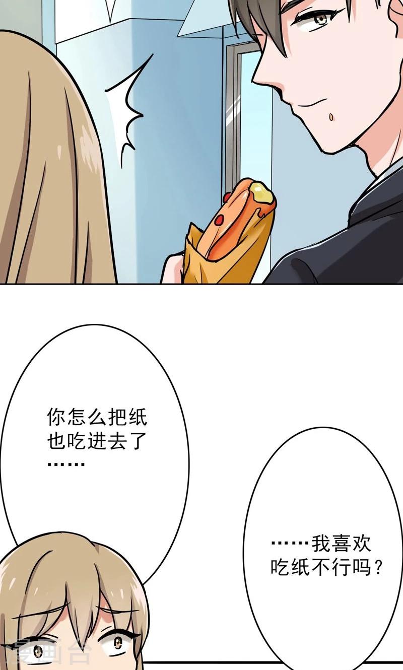 第50话 做一次坏人-第52话