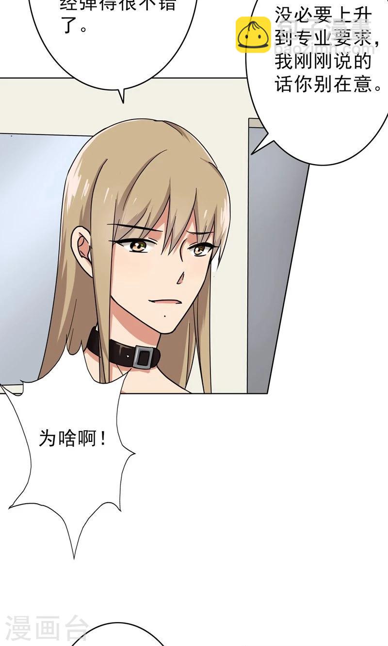 第50话 做一次坏人-第52话