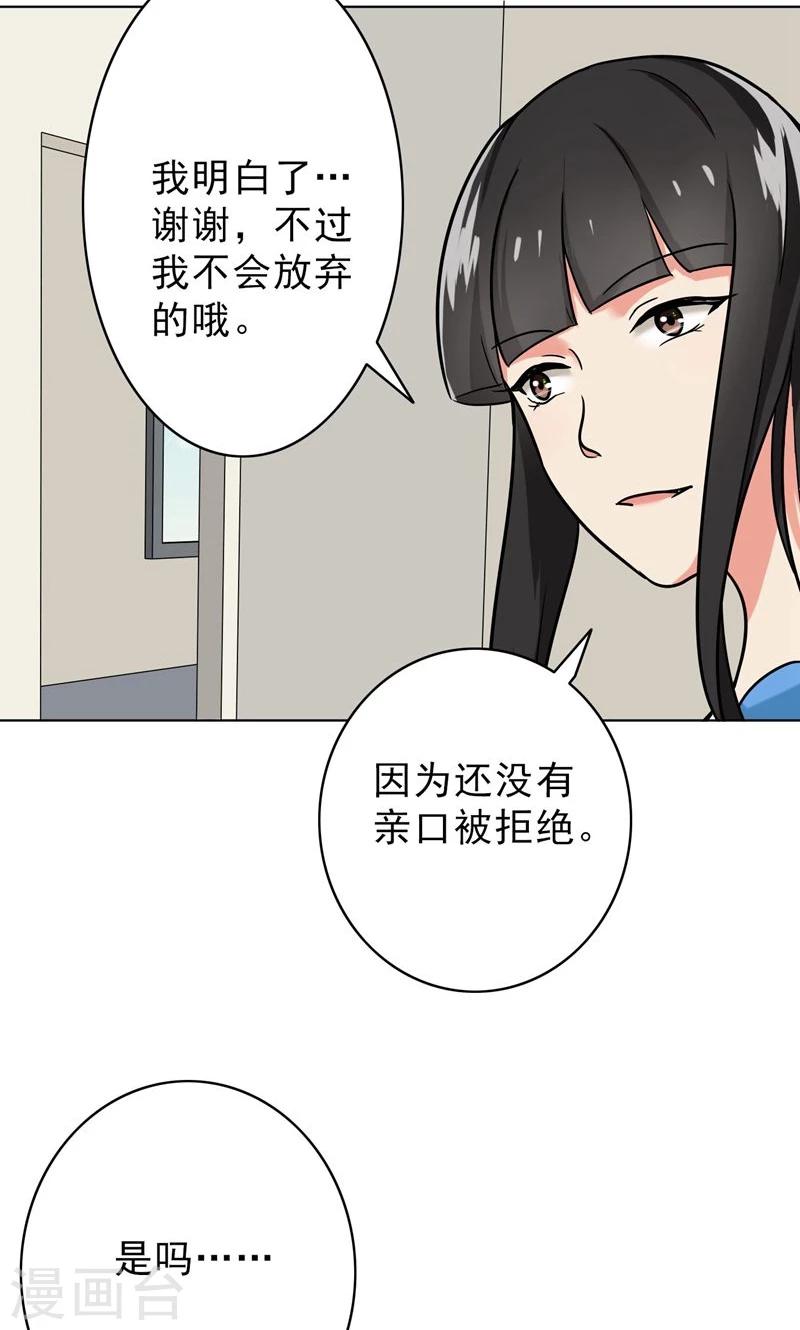 第50话 做一次坏人-第52话