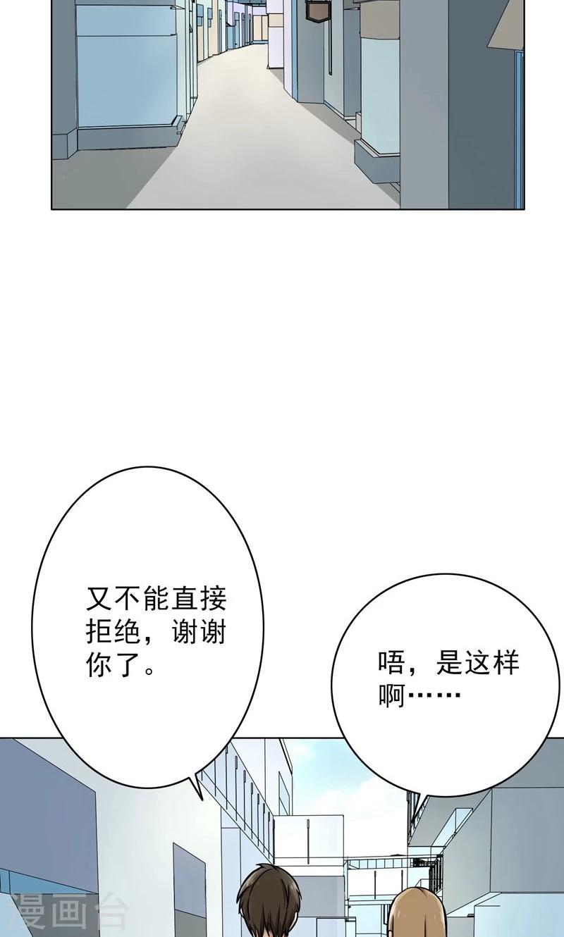第50话 做一次坏人-第52话