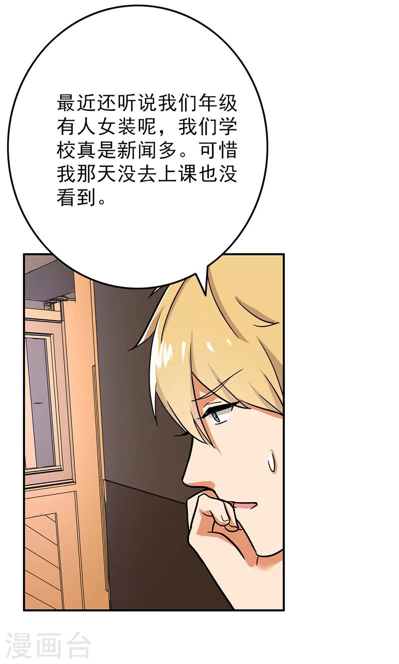 第52话 演一场戏-第54话