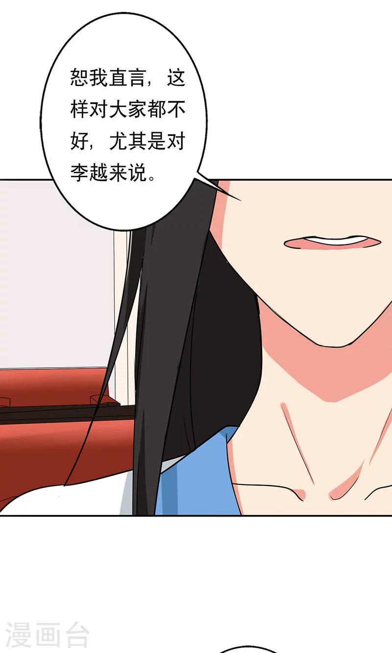 第52话 演一场戏-第54话