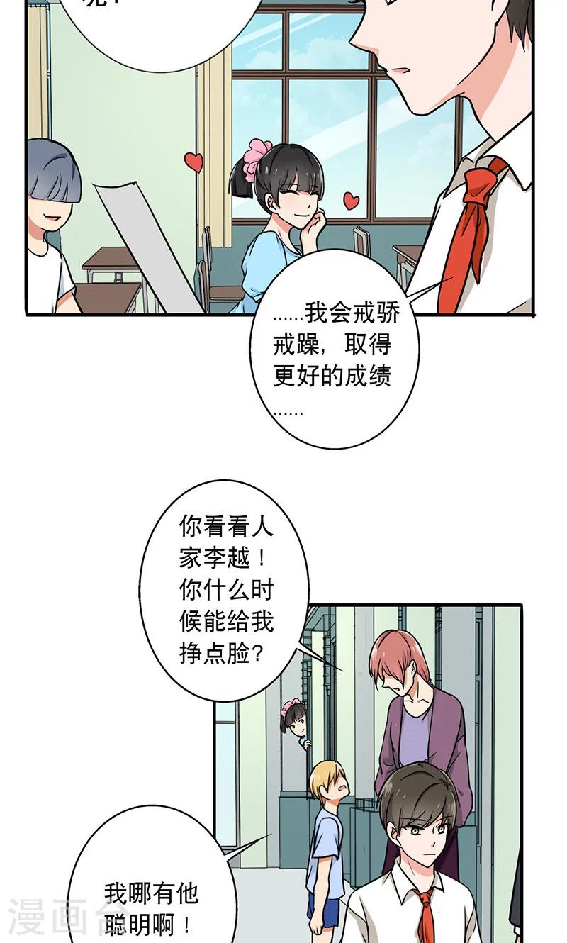 第52话 演一场戏-第54话