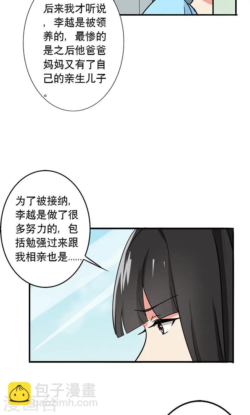 第52话 演一场戏-第54话