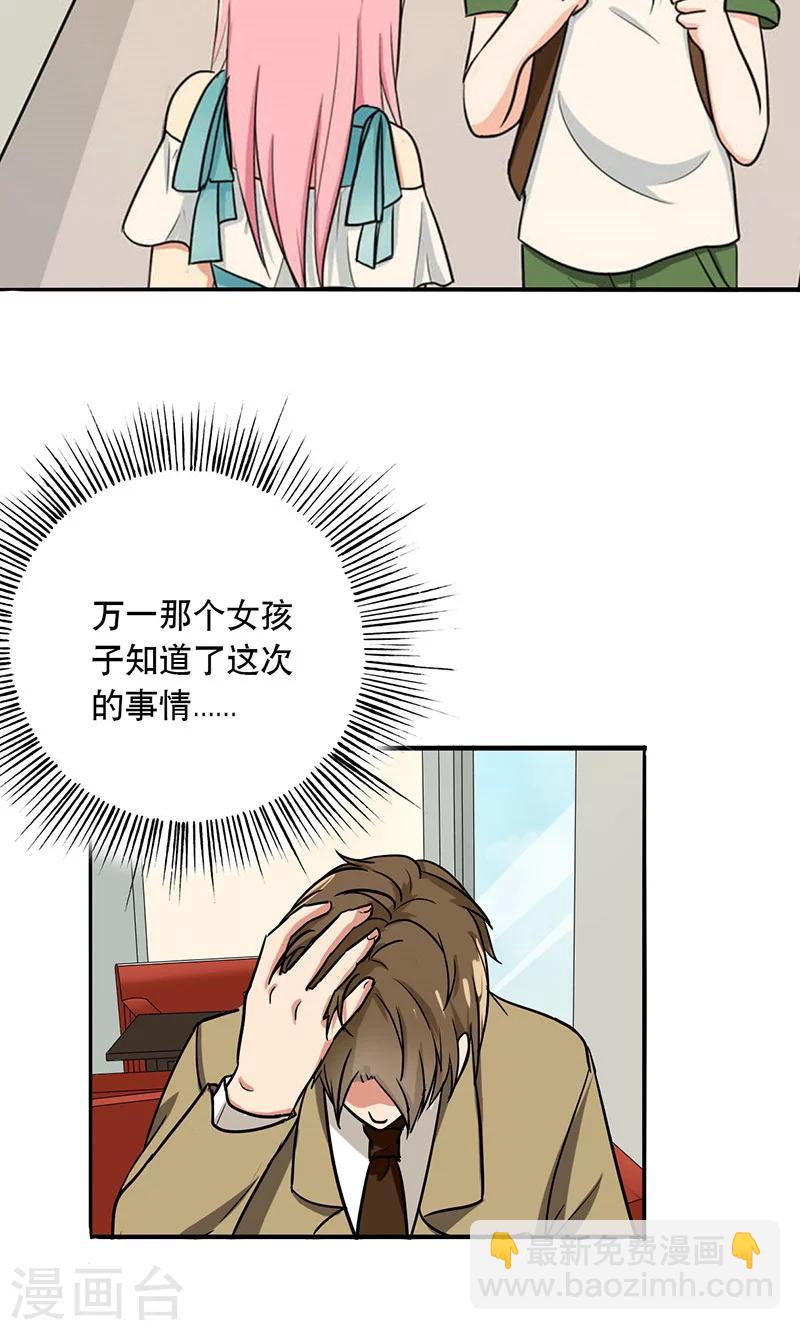 第52话 演一场戏-第54话