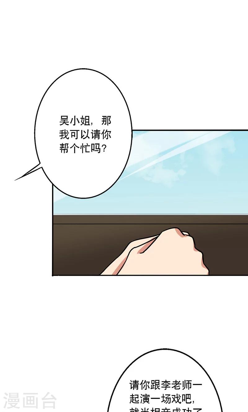 第52话 演一场戏-第54话