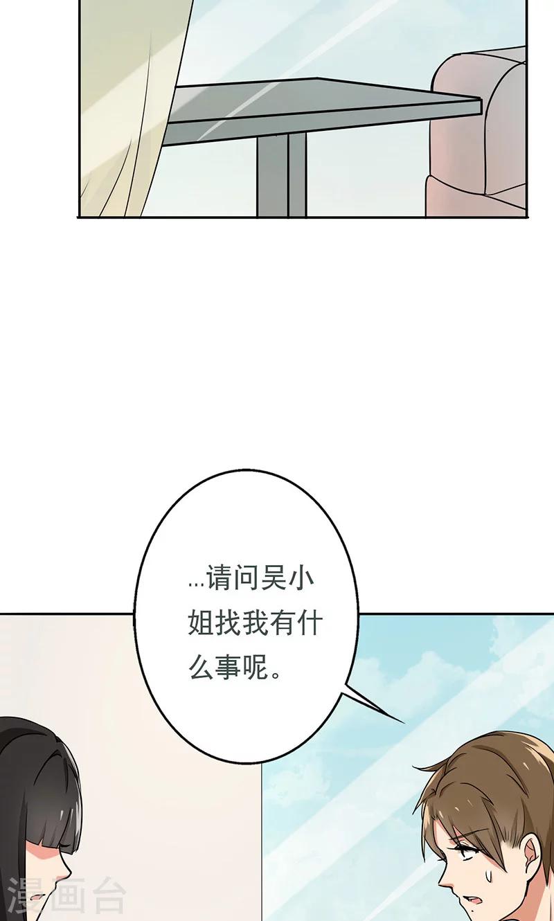 第52话 演一场戏-第54话