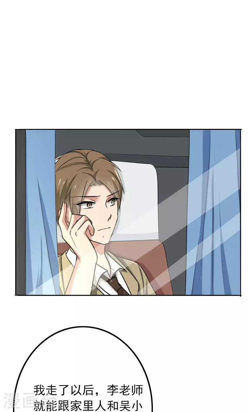 第54话 全封闭式训练-第56话