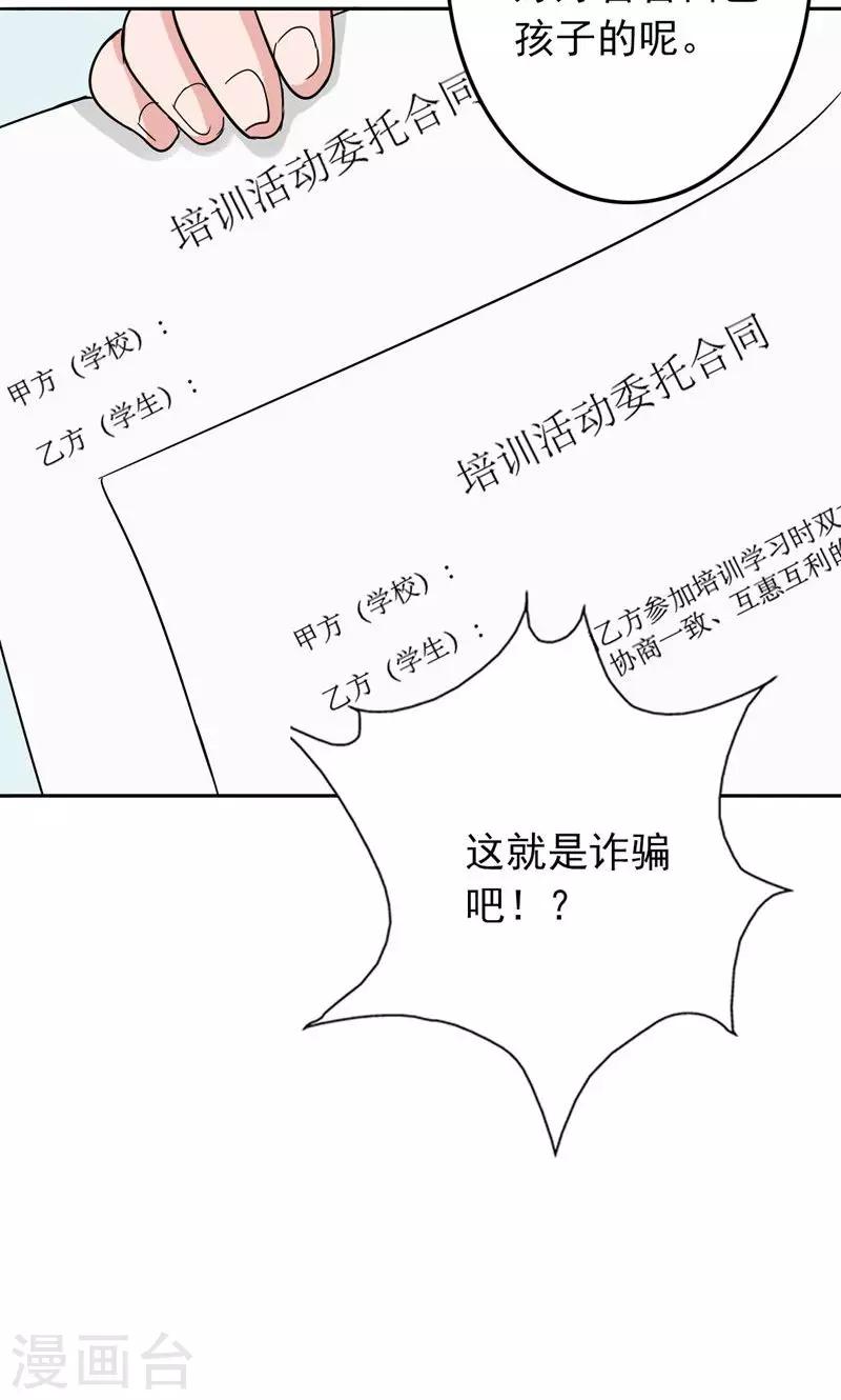 第54话 全封闭式训练-第56话