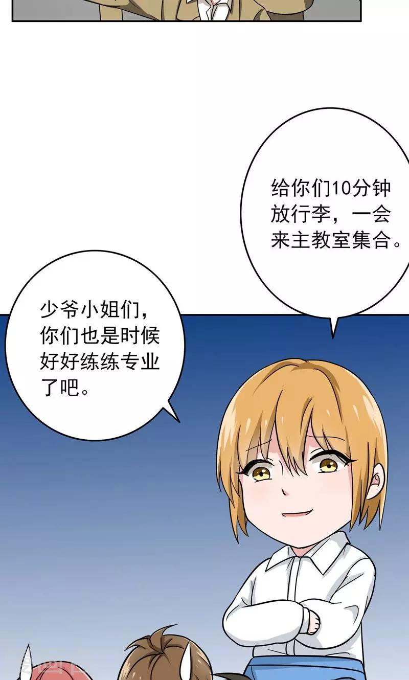 第54话 全封闭式训练-第56话