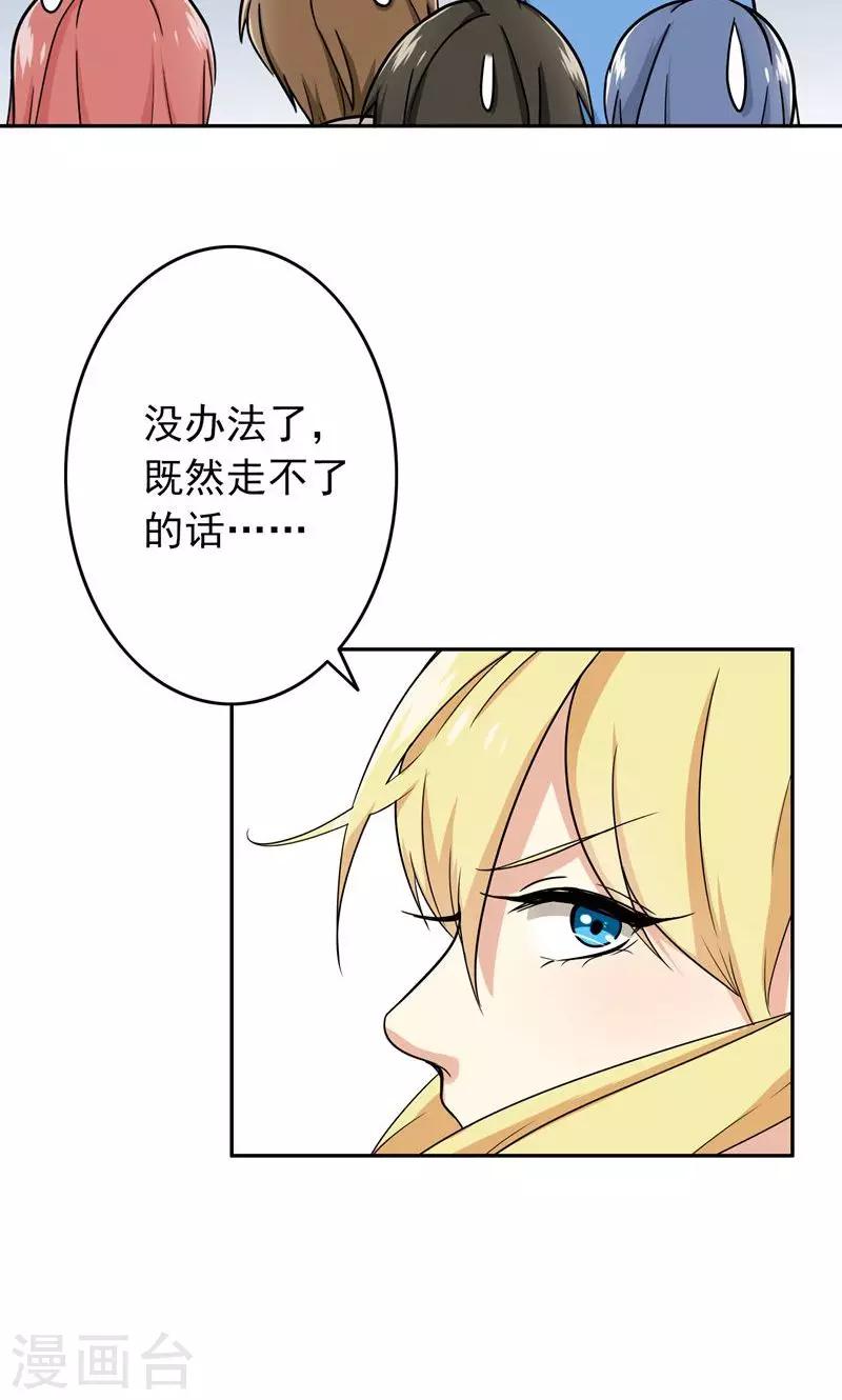 第54话 全封闭式训练-第56话