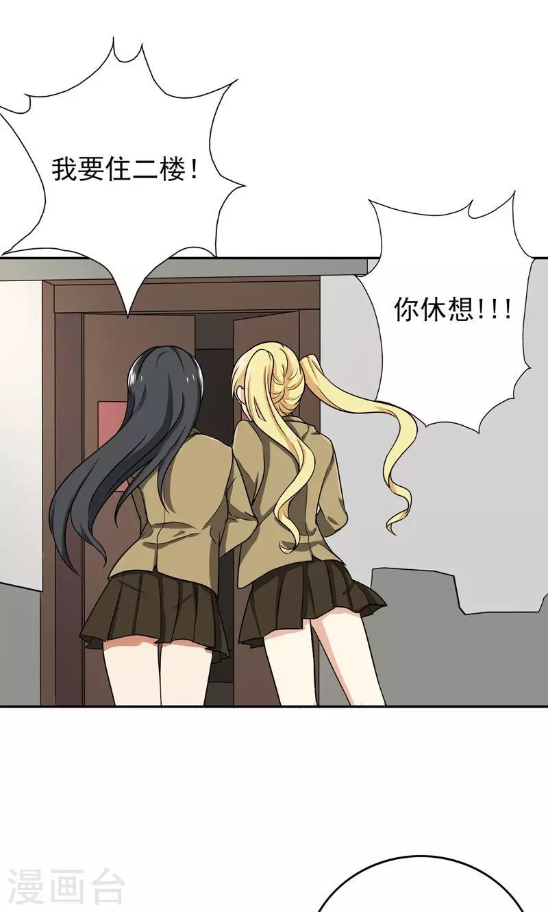 第54话 全封闭式训练-第56话
