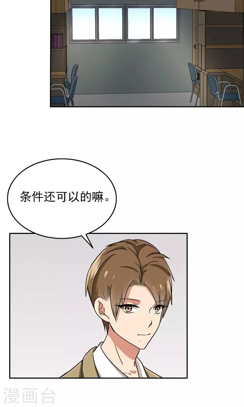 第54话 全封闭式训练-第56话