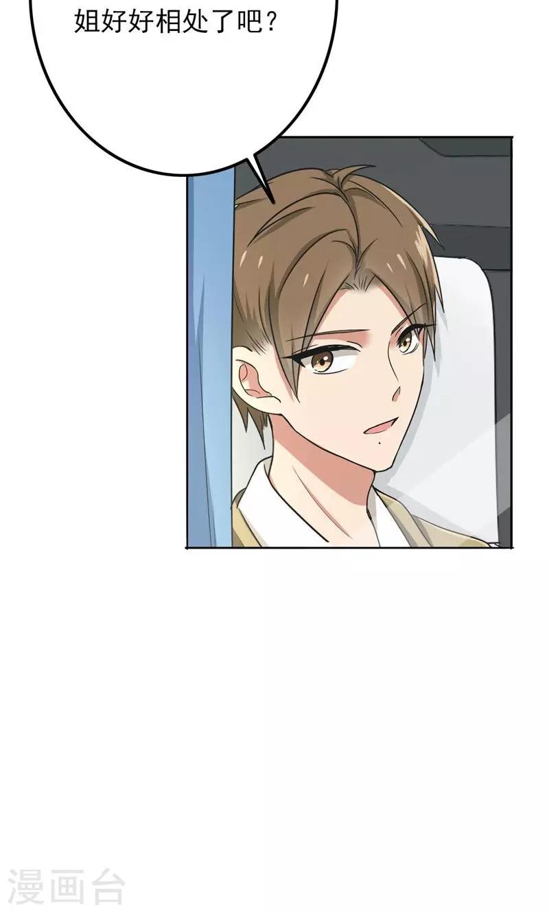 第54话 全封闭式训练-第56话