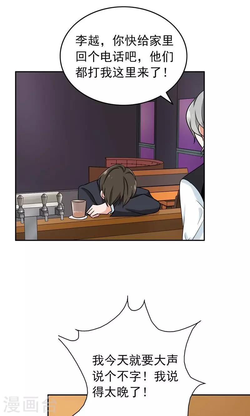 第54话 全封闭式训练-第56话