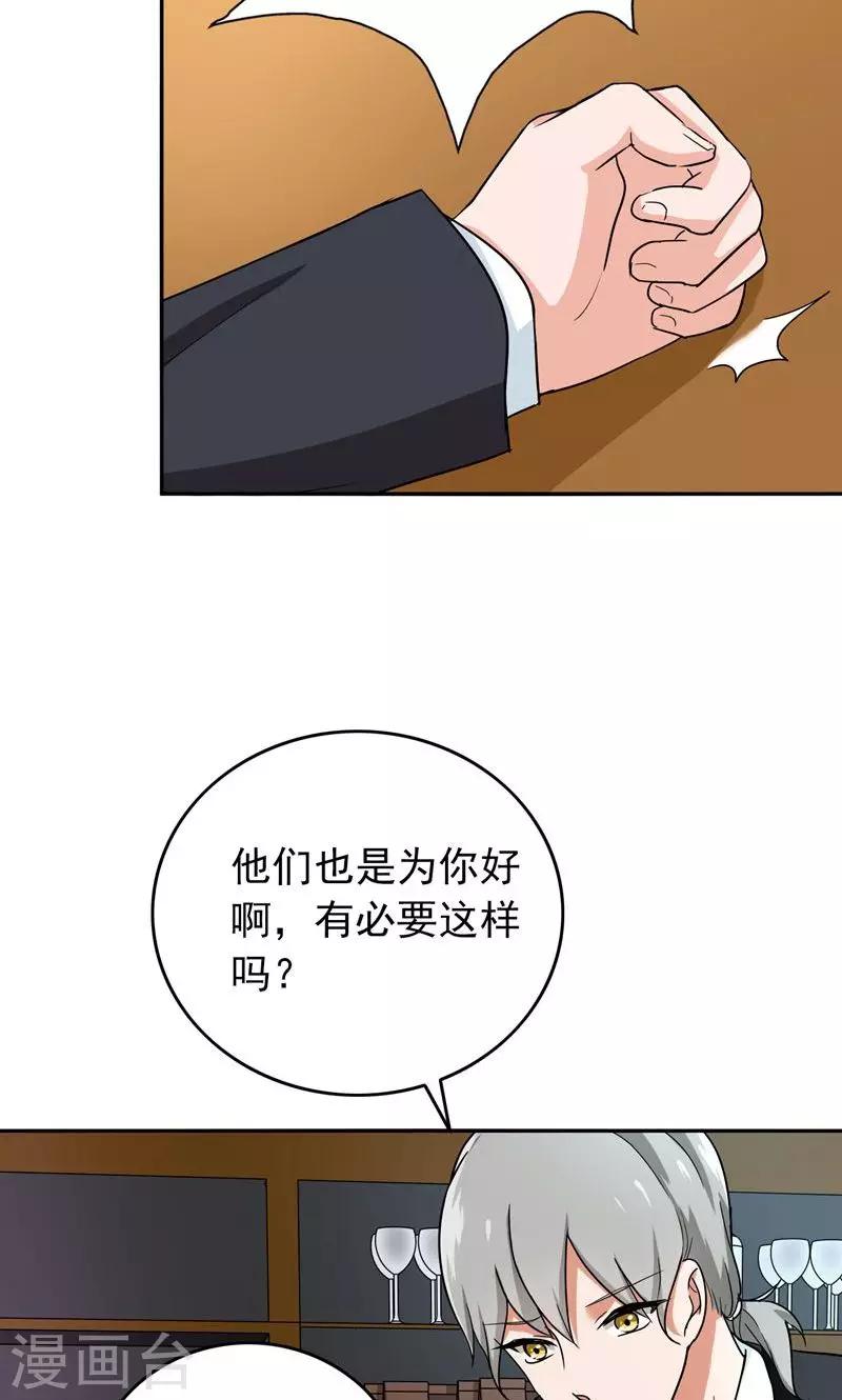 第54话 全封闭式训练-第56话
